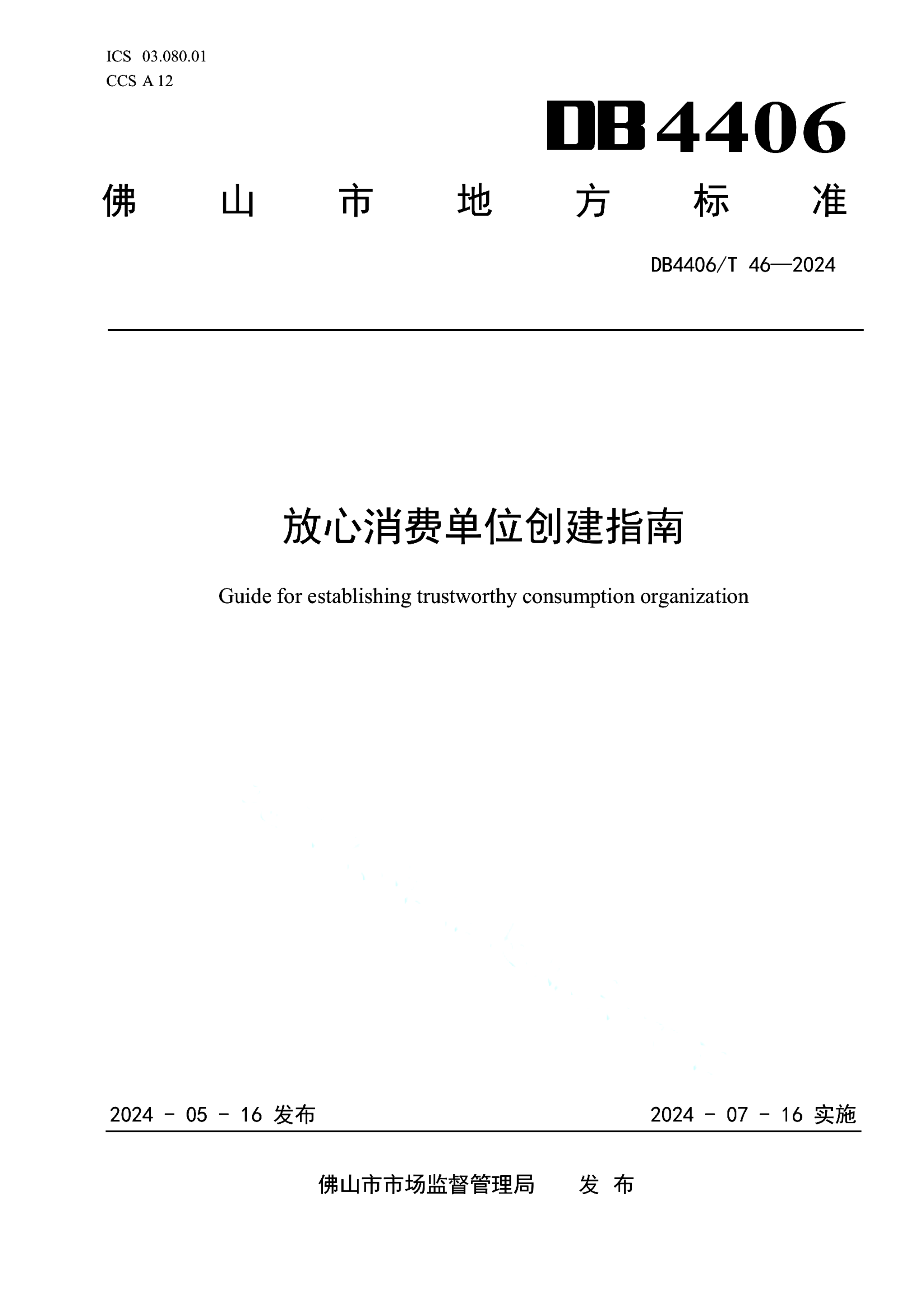 资源详情图